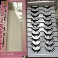 ドン・キホーテ つけまつ毛のサムネイル
