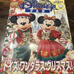 Disney Fan 2026年1月号