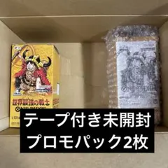 원피스 カードゲーム 世界最強の戦士 2BOX テープ付き 미개봉