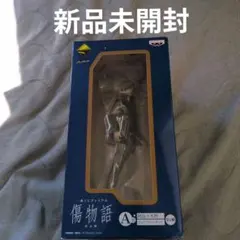 2026年最新】阿良々木暦 A賞の人気アイテム - メルカリ