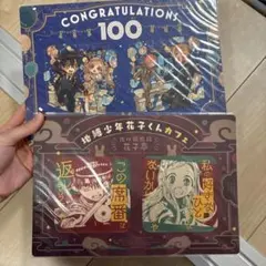 地縛少年花子くん クリアカード 月刊Gファンタジー3月号特別付録