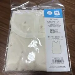 ニトリ　Nクール　スリーパー　星柄