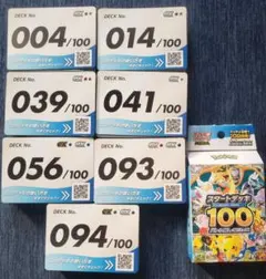 スタートデッキ100 DECK NO.004 014. 039.041.056.