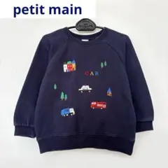 プティマイン petit main 働く車刺繍トレーナー