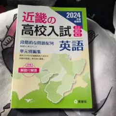 2026年最新】私立高校過去問の人気アイテム - メルカリ
