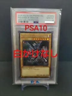 真紅眼の黒竜 初期 BGS8.5 レッドアイズウルトラ PSA9相当 - メルカリ