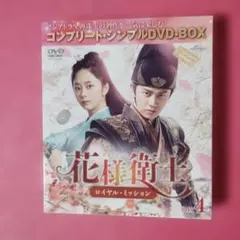2026年最新】花様衛士〜ロイヤル・ミッションの人気アイテム - メルカリ