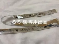 るる様専用出品ページです^ᴗ͈ˬᴗ͈^