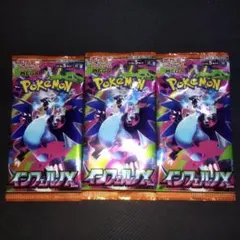 ま*こ様 インフェルノX 3パック メガリザードンX ex SAR MUR