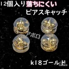●24個入り●丸形　金色　ピアスキャッチ　ダブルロック落下防止　A