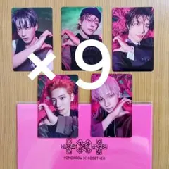 TXT Weverse ３形態特典 ９セット