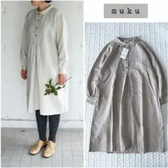 新品　muku リトアニアリネンウールワンピース　ベージュ