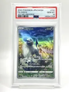 ジュゴン U: マスターボールミラー SV2a ポケモンカード151 PSA10 ジュゴン U: マスターボールミラー SV2a ポケモンカード151 PSA10