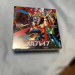 2BOX】ポケモンカードゲーム 拡張パック メガブレイブ - メルカリ