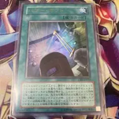遊戯王 パワー・ボンド レリーフ CRV-JP037 9d - メルカリ