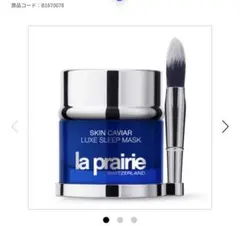 新品 ラプレリー SC ラックス クリーム N 50ml - メルカリ