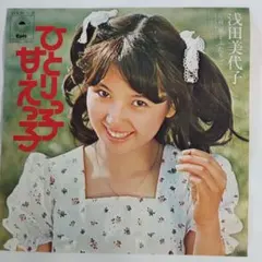 2026年最新】浅田美代子の人気アイテム - メルカリ