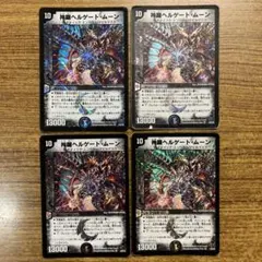 10541 神羅ヘルゲートムーン 4枚