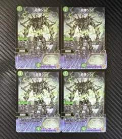 デュエルマスターズ　哀像シン 4枚セット　25RP2