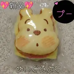 ディズニーキャラクター Nuiパン ぬいぐるみS サンドウィッチ プー