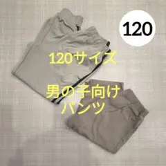 devirock　120　グレー　茶　ズボン　パンツ　薄手