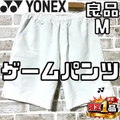 【早い者勝ち❣️】ヨネックス メンズ ゲームパンツ ハーフパンツ M 白