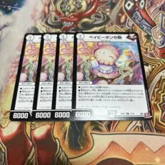 2025年最新】ベイビーポンの助 4枚の人気アイテム - メルカリ