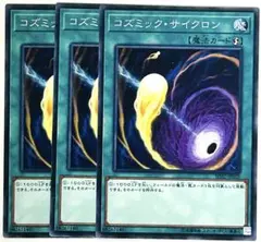 遊戯王 コズミックサイクロン 25th クオシク h2 - メルカリ