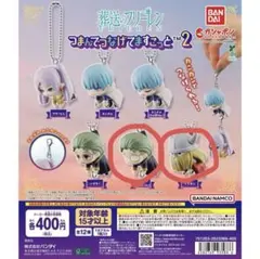 葬送のフリーレンガチャガチャつまんでつなげてますこっとフィギュアハイターアイゼン