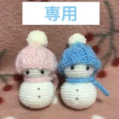 調整中　【専用】　雪だるま　あみぐるみ　　No.22&23 ピンク色　水色