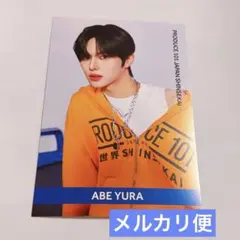 熊部拓斗 produce101japan 新世界 日プ カフェ ポストカード - メルカリ