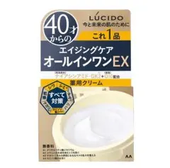 LUCIDO ルシード 薬用パーフェクトスキンクリームEX 定価1,680円のサムネイル