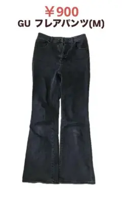 GU フレアパンツ M 黒