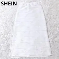 シーイン　ロングスカート　タイト　ウエストゴム　ホワイト　きれいめカジュアル