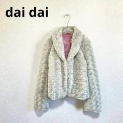 dai dai フェイクファージャケット 裏地付き ベージュ F