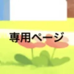 専用ページ マットレス