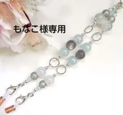 もなこ様 リクエスト 2点 まとめ商品