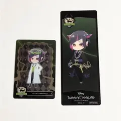 ツイステ リリア・ヴァンルージュ グッズセット