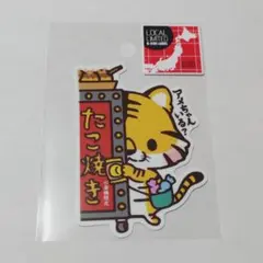 B-SIDE　LABEL　御当地　ステッカー　２種類セット