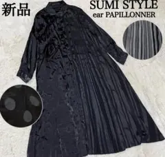 【美品SUM1ISTYLE ドット柄とプリーツデザインが組み合わさったワンピース