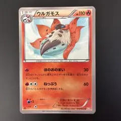 ポケモンカード ウルガモス プラズマ団 - メルカリ