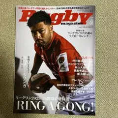 Rugby magazine 2024年01月号 & カレンダーセット