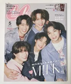 新品未読品　CanCam キャンキャン　5月号 特別版　M!LK表紙 雑誌