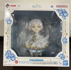 葬送のフリーレン　一番くじ　ラストワン賞　アートスケールフィギュア