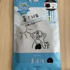 フクスケ ひんやり ショーツ 美涼活 接触冷感 シームレス シルク入り