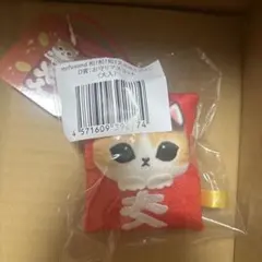 mofusand 和！和！和！スーベニアくじ D賞 お守りマスコット 推し