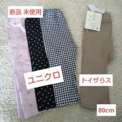 ベビー レギンス 4点セット