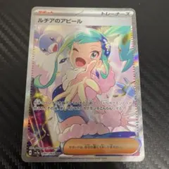 2026年最新】ルチアのアピール sar sv7a 楽園ドラゴーナの人気アイテム