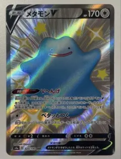 メタモンV SSR S4a シャイニースターV 323/190 - メルカリ