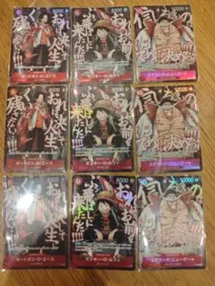 ワンピースカード プロモ ルフィ エース 白ひげ 9枚セット ワンピースカード プロモ ルフィ エース 白ひげ 9枚セット - メルカリ